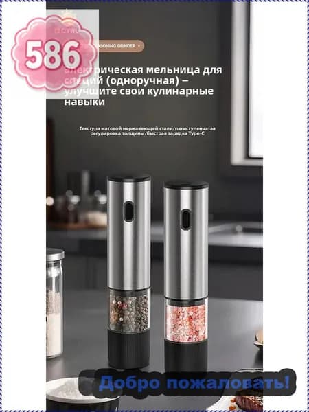 Электрическая мельница для специй, автоматическая, с керамическим жерновом, 5 уровней помола, Type-C зарядка, для перца, соли, кофе, нержавеющая сталь