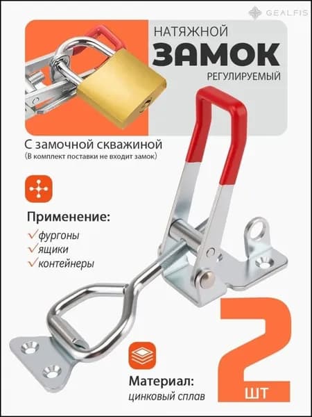 замок фиксатор эксцентриковый натяжной регулируемый 150-180 мм, мебельная стяжка для соединения деталей для шкафов и комодов