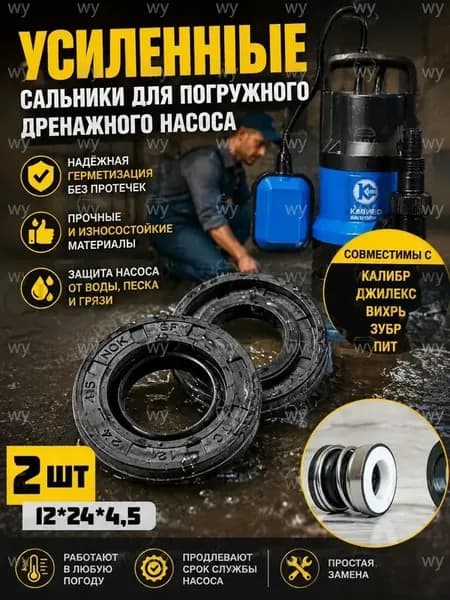 Торцевое уплотнение для насоса