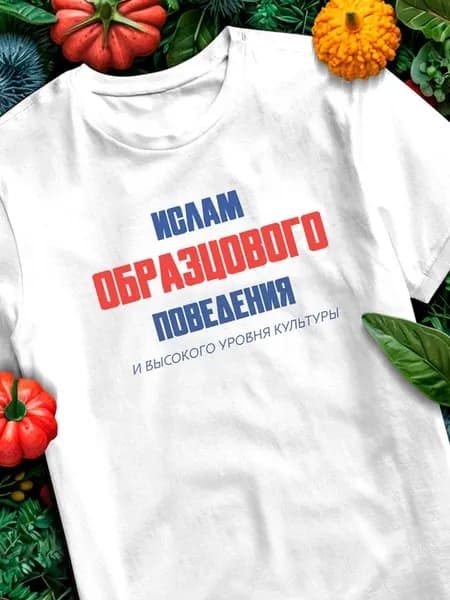 Футболка с именем Ислам