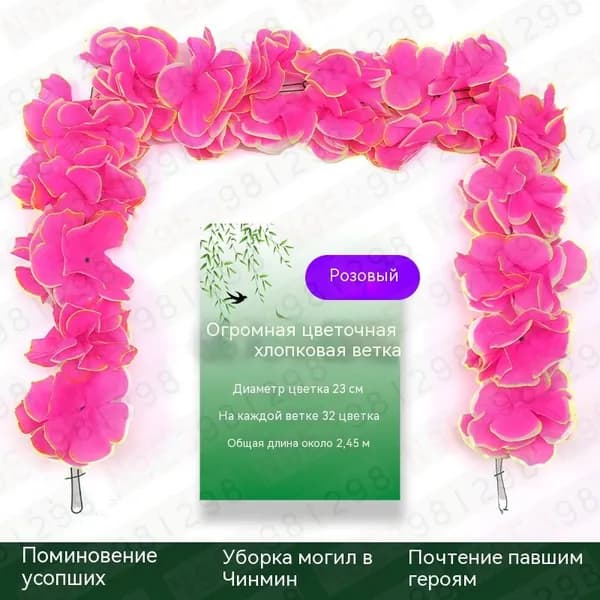 Памятные искусственные цветы37