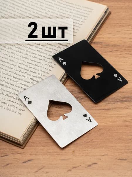 Buzzing Открывалка 8 см металл 2 шт черный, серый