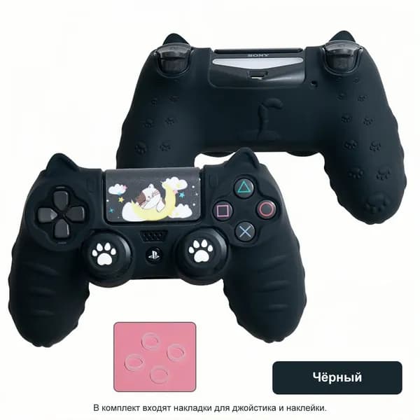 Чехол для игрового контроллера