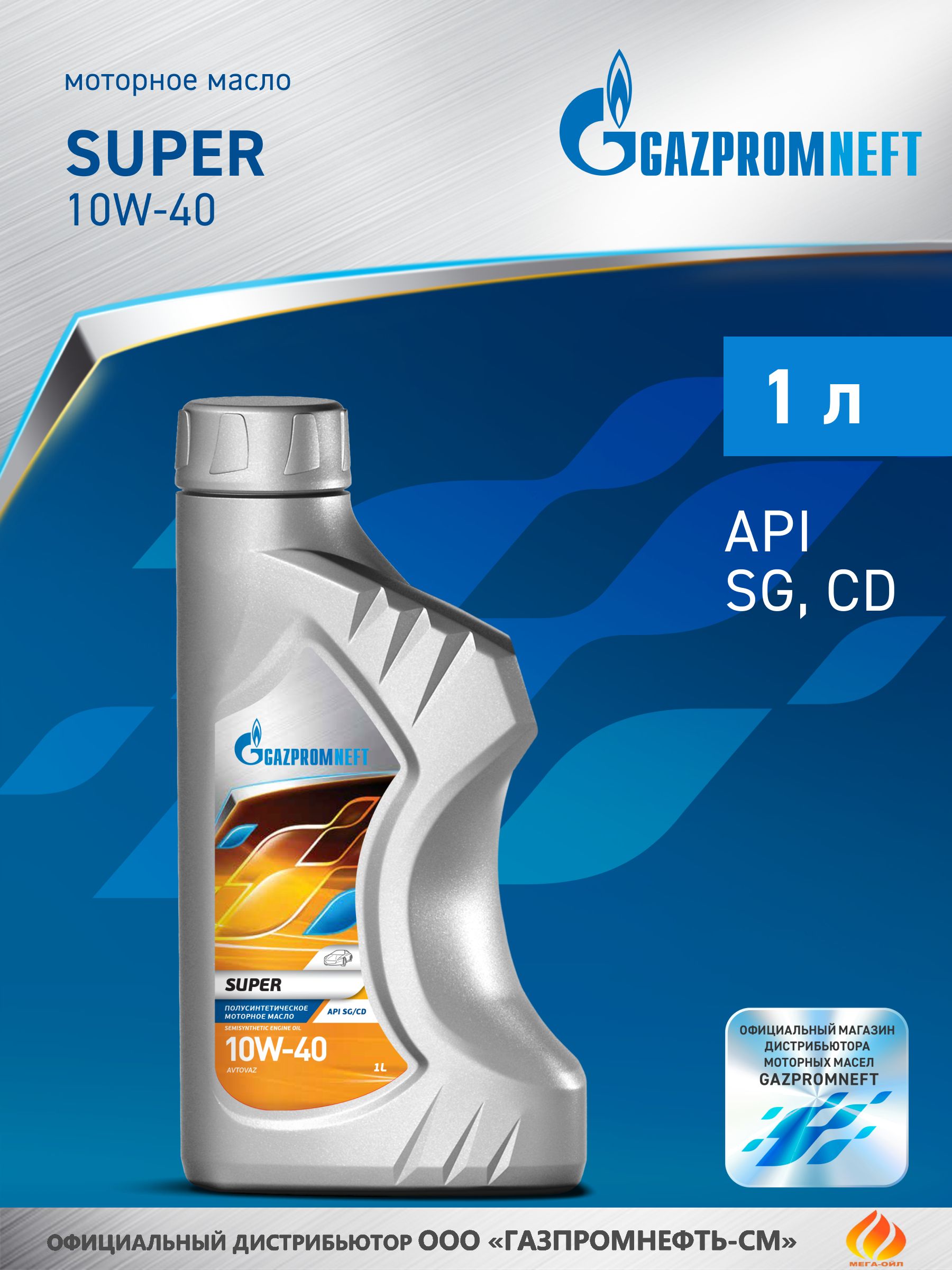 Gazpromneft Super 10W-40 Масло моторное, Полусинтетическое, 1 л