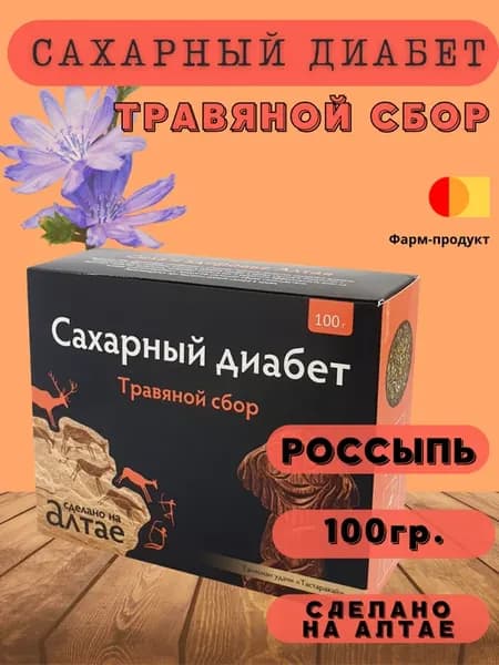 Травяной сбор Сахарный диабет россыпь
