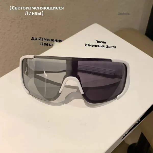 Очки для велоспорта