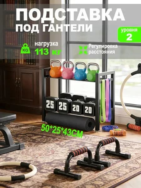 Стеллаж для спортивного инвентаря, длина: 50 см
