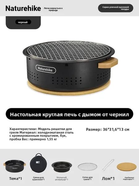 Портативная плита Moke, универсальная печь для чая и барбекю на природе