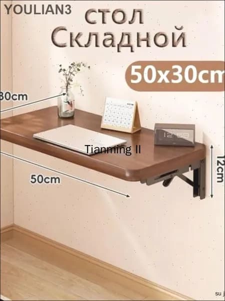 Стол-книжка Откидной, 50х30х12 см