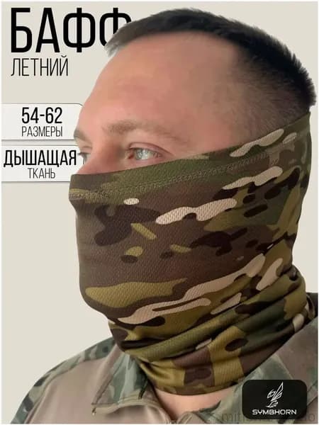 Бафф, размер: 54-62