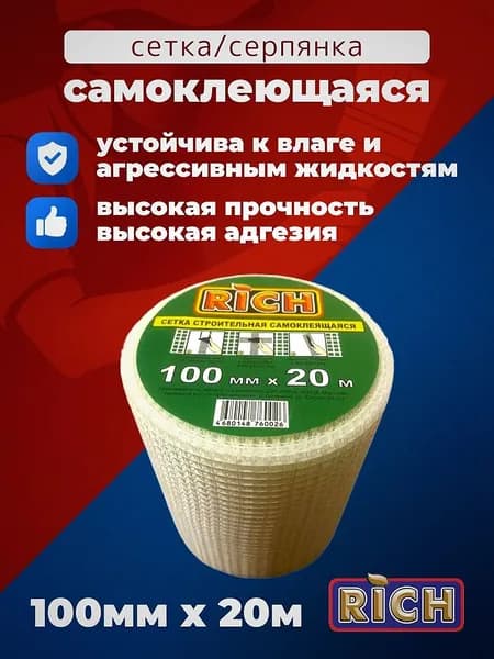 Сетка строительная 100х20