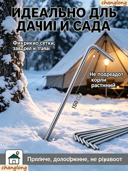 Металлические колышки для палатки 10 шт