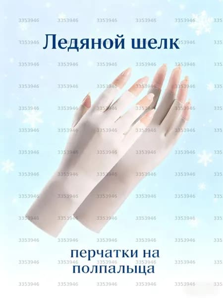 Перчатки для рыбалки, 1 пара