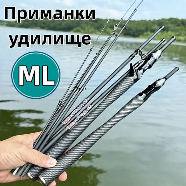 Удилище, рабочая длина:  180 см