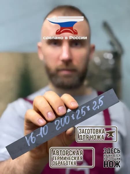 Заготовка сталь для ножа VG-10 размер 200/25/2,5