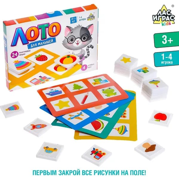Лото Для малышей , 1-4 игрока, 3+