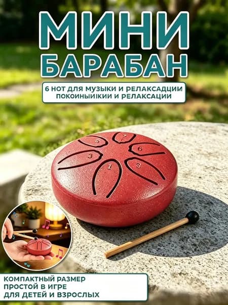 3 дюйма, 6 нот, барабан для дождя, внешний стальной барабан для языка, для медитации йоги