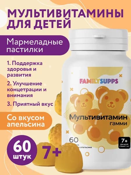 Витамины для детей, витамин д3 для детей, мультивитамины, витамишки