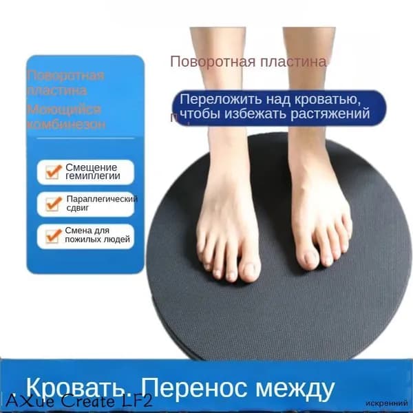 Доска для пересадки,Напольный поворотный диск, пластина для перемещения пациента-передача вращения на 360 градусов и изменение направления, подходит для пожилых людей и инвалидов
