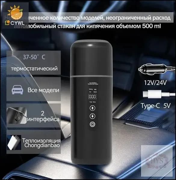 Электрический чайник Car Kettle 500ml-Black, черный