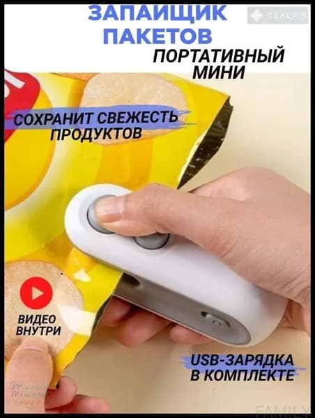 Ручной запайщик пакетов с ножом для резки