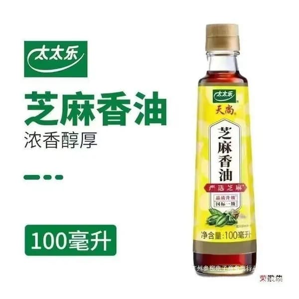 Кунжутное масло в бутылке для холодных закусок и соусов к горячему