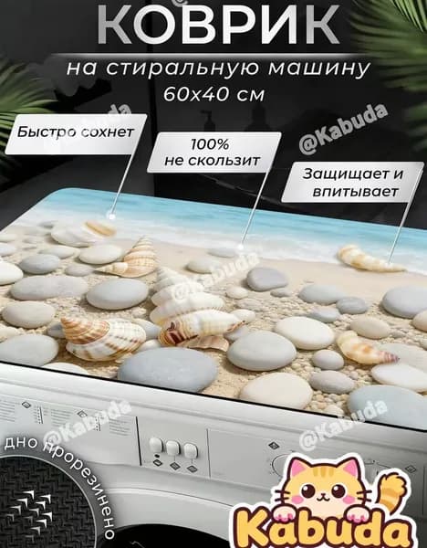 Forseon Коврик для ванной 40x60 см