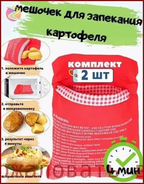 Пакет, мешок для приготовления, 24.5м х 18 см, 10 мкм, 2 шт