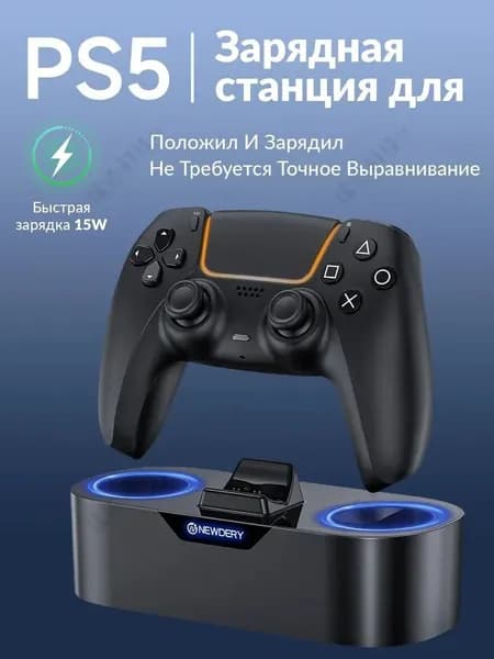 Зарядная станция для одного геймпада DualSense PS5 с быстрой зарядкой 15 Вт, LED-индикацией и функцией поставил и заря