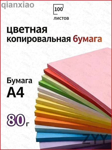 Бумага офисная для черчения, Копировальная A4, 100 лист., шт