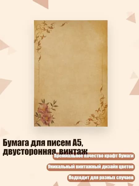 Бумага офисная