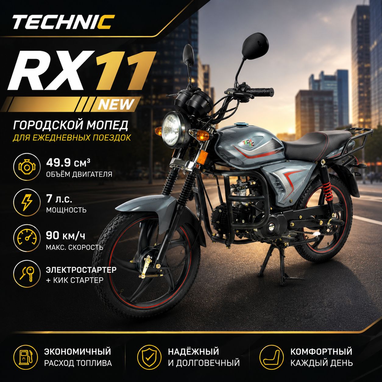 Мопед TECH NIC Alpha RX11 NEW