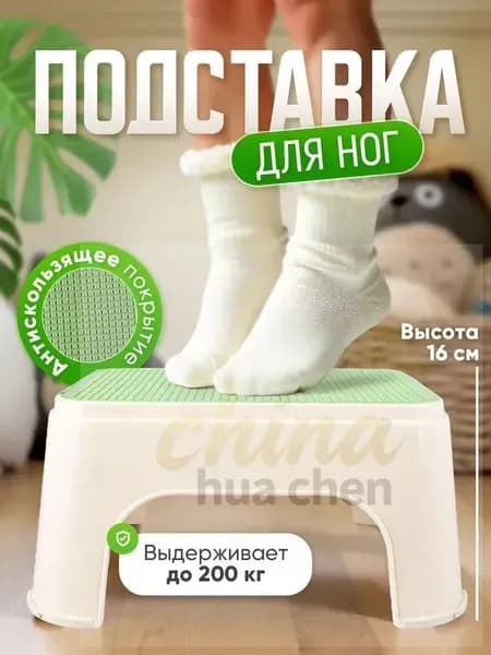 Подставка под ноги, 20х13.5х30 см