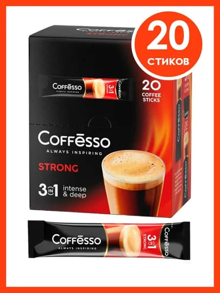Coffesso Strong 3в1 кофейный растворимый напиток, 20 стиков