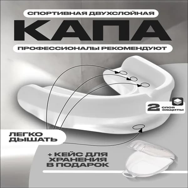 PRO100SPORT Капа спортивная