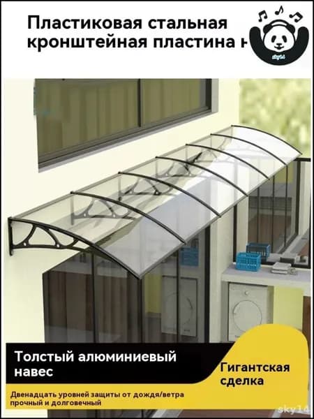 Эксклюзивный козырек для крыльца