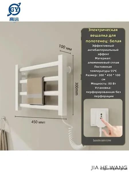 Полотенцесушитель Электрический 300мм 100мм форма Лесенка
