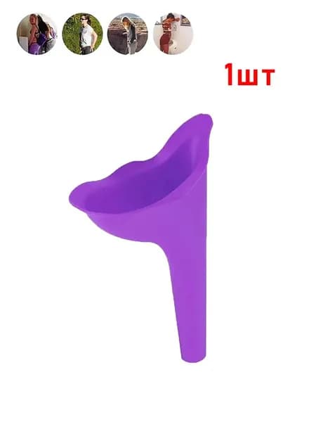 Портативный 750 мл уличный мочеприемник для женщин, мужчин и детей, мини-туалет для путешествий, кемпинга, походов, приучения детей к горшку, женский мочеприемник