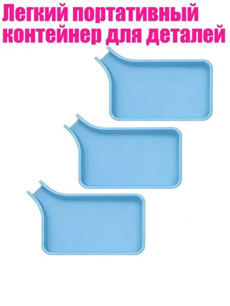 Лоток для промывки