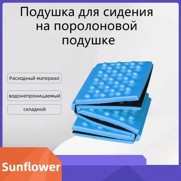 Наружная портативная складная подушка