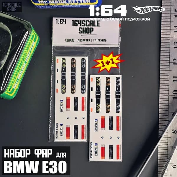 Набор фар для BMW E30