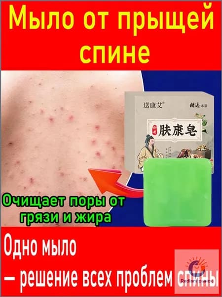 Твердое мыло