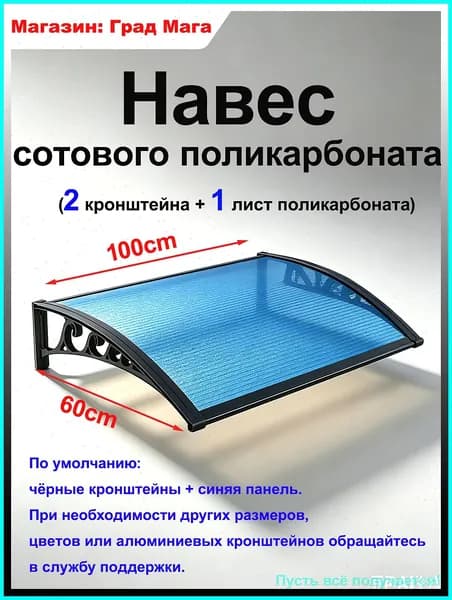 Козырек над крыльцом