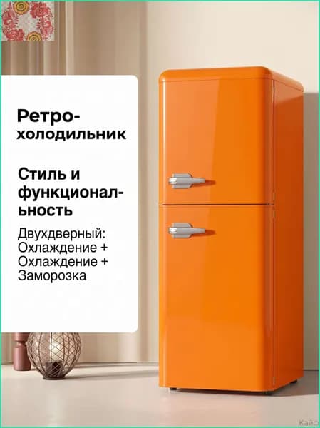 Морозильная камера bingxiang390x430x900-94c6cc396729, оранжевый