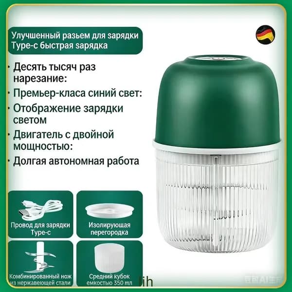мясорубка электрическая 1шт