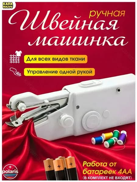 Швейная машина Ручная швейная машинка мини_3655192880-bxtb