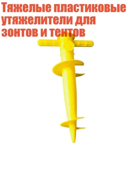 Шатерх9см