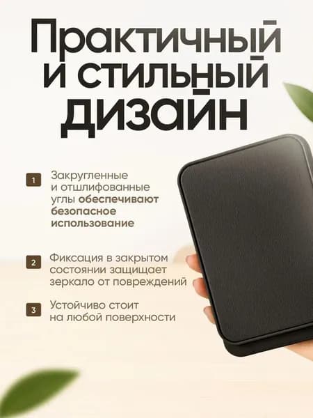 Зеркало для ванной 18х17 см прямоугольное