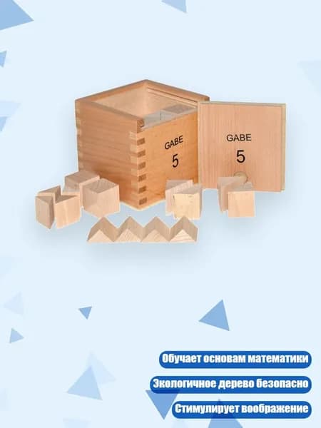Сортировочная коробка с деревянными ящиками, - ГЕЙБ5