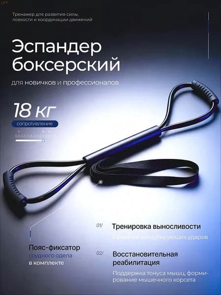 Набор инвентаря для бокса